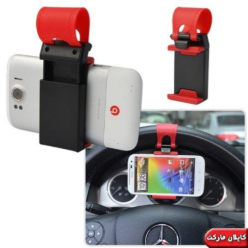 نگهدارنده گوشی , هولدر گوشی