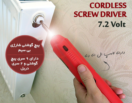 خرید ارزان پیچ گوشتی