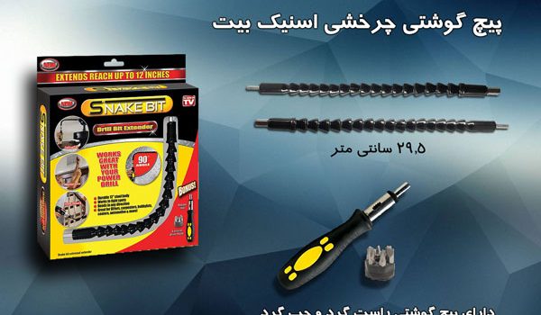گوشتی جغجغه ای