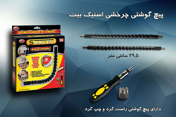 گوشتی جغجغه ای