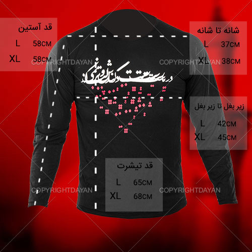 تی شرت محرم اورجینال 