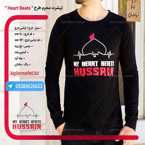 تیشرت محرم طرح 