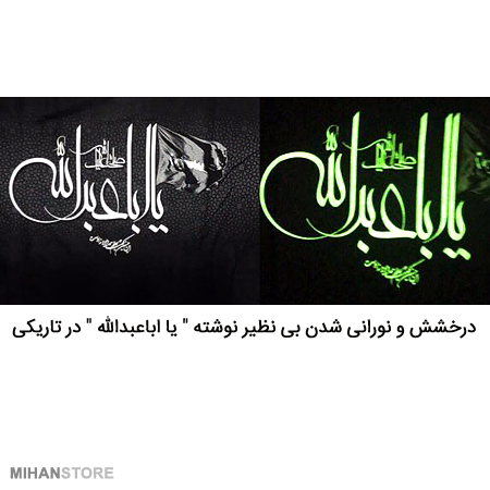 خرید تی شرت محرم مدل شب رنگ 