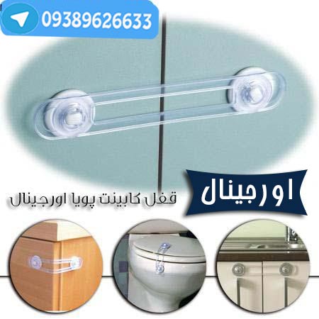 خرید اینترنتی بهترین محافظ درب کابینت و کمد و در توالت فرنگی 