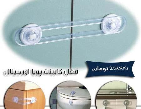کشو و کابینت پویا Pouya بسته 2 عدد 8