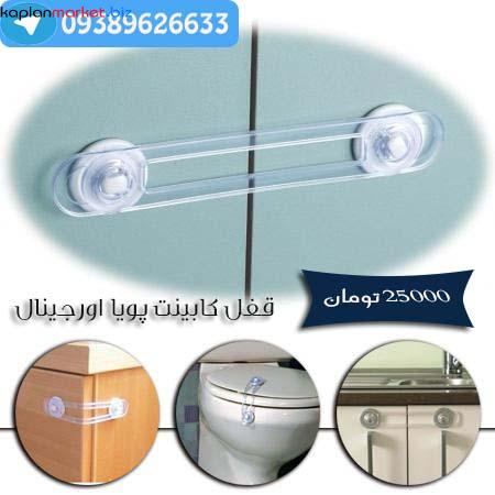 کشو و کابینت پویا Pouya بسته 2 عدد 8