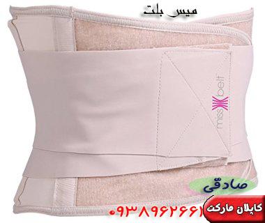 خرید ارزان شکم بند لاغری , کمر بند لاغری اورجینال , خرید کمربند لاغری ماهواه