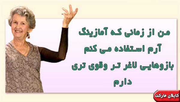 گن لاغری بازوی زنانه آمازینگ آرم-خرید ساق دست یکسره اورجینال با تخفیف طلایی