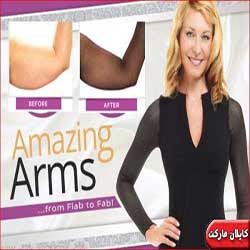 ساق دست گن دار AMAZING ARMS , گن لاغری بازو, رفع افتادگی بازو