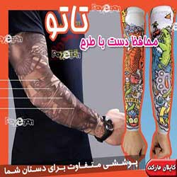 خرید ساق دست با طرح تاتو, ساق دست مدل خالکوبی