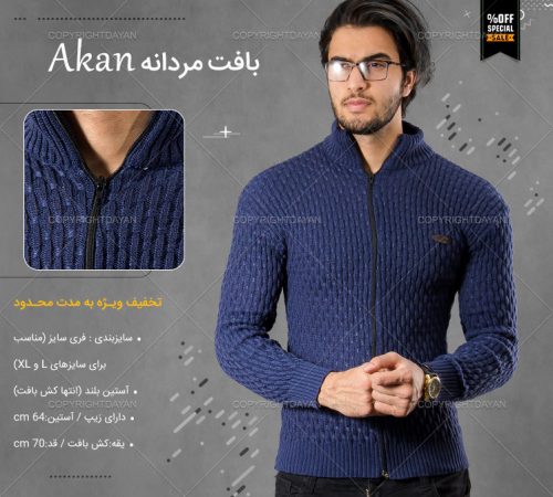 خرید ارزان بافت مردانه Akan(سرمه ای) 