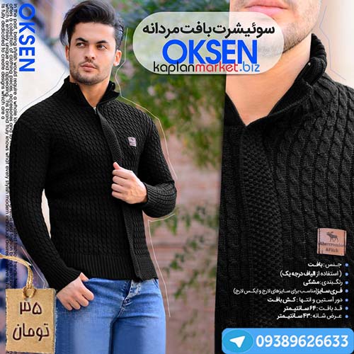 خرید سویشرت مردانه 