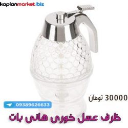 Genova Honey ServingWare e1477832072965