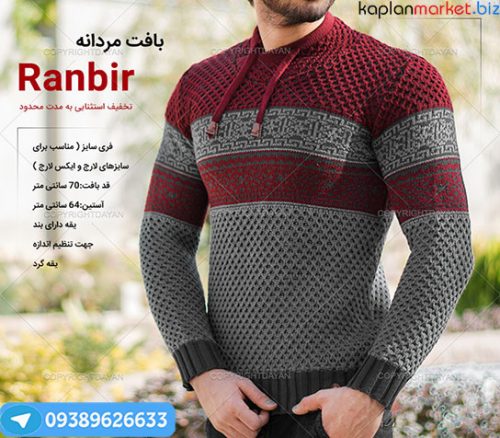 خرید اینترنتی بافت مردانه Ranbir (جگری) , خرید بافت مردانه رنگ جگری , خرید بافت خوش رنگ 