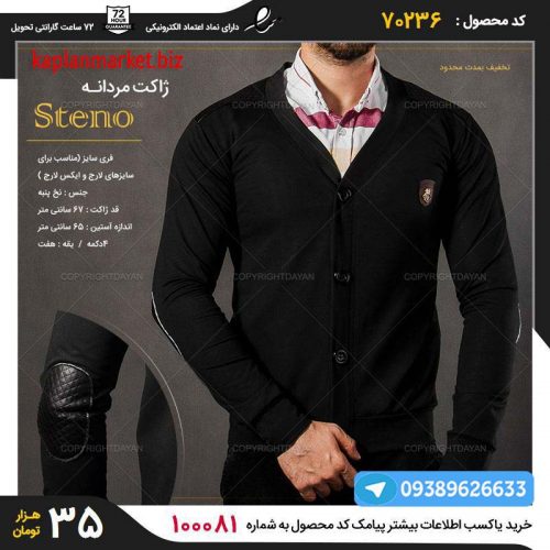 خرید ارزان بافت پاییزه , پلیور پاییزه, خرید ارزان پلیور پاییزه 
