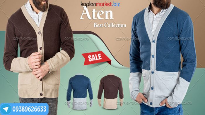 ژاکت بافت مردانه Aten, خرید ژاکت بافت مردانه Aten