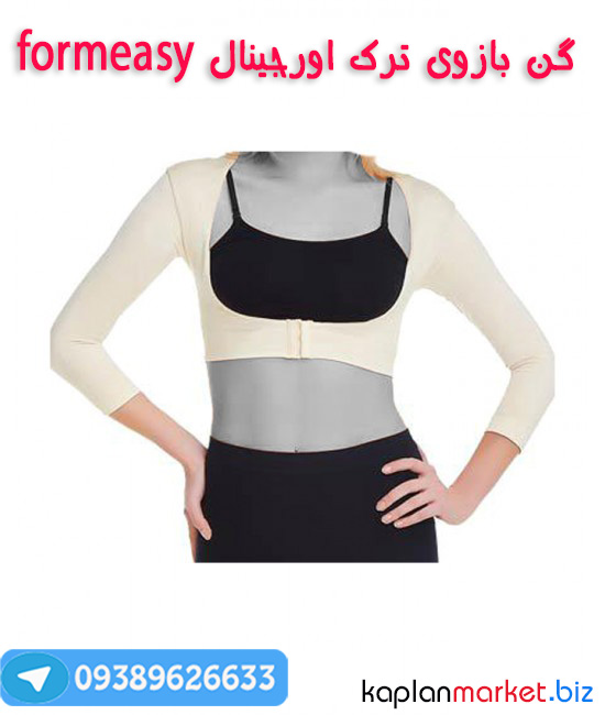 خرید ارزان گن بازوی ترک اصل