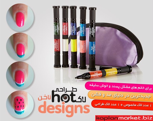 طراحی ناخن, لاک طراحی ناخن