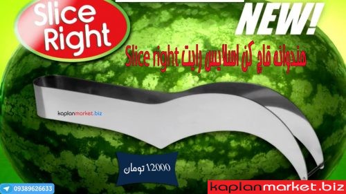 slice-right