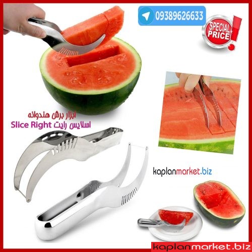 slicer2