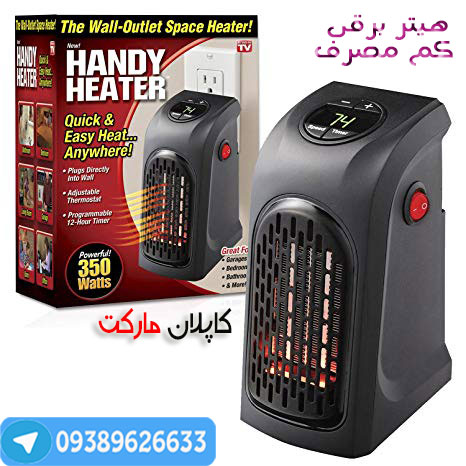 خرید ارزان هیتر برقی پنکه ای ریموت دار اورجینال, خرید هیتر اصل