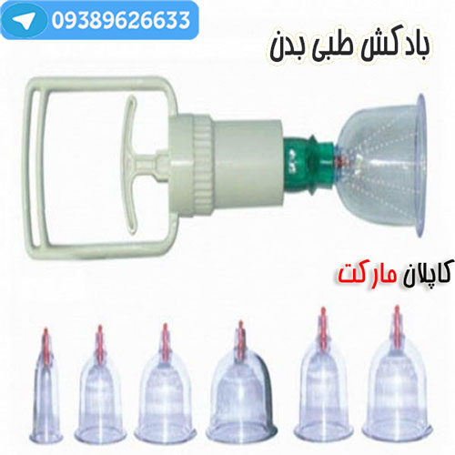 بادکش