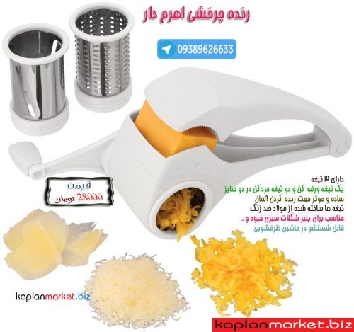 رنده چرخشی اهرم دار , خرید ارزان رنده رخشی, خرید رنده چرخشی اورجینال, رنده چرخشی اهرم دار اورجینال
