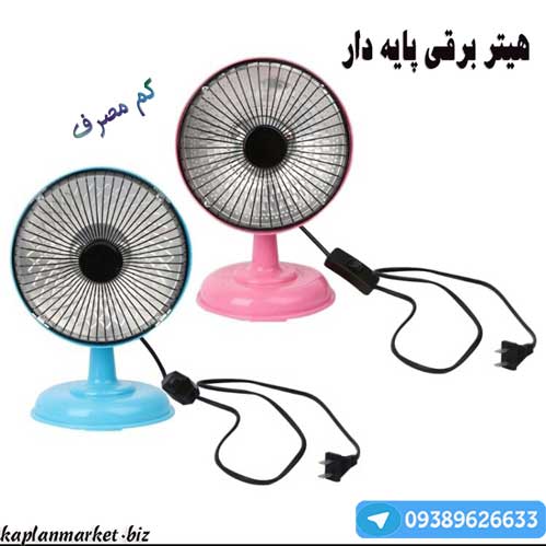 خرید ارزان هیتر برقی پر قدرت و کم مصرف, خرید بخاری برقی اورجینال 
