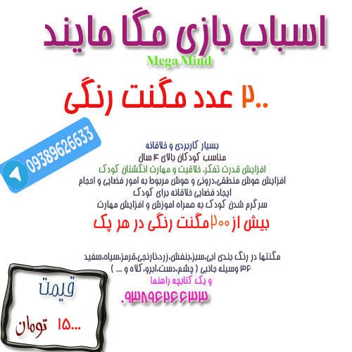 اسباب بازی بانچمز اصلی, ست ساخت و ساز بانچمز اصل 