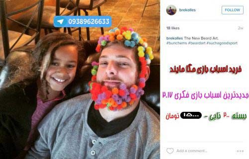 کار با اساب بازی مگو مگامایند, اسباب بازی مگامایند اصل