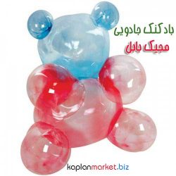 خرید بادکنک جادویی, بادکنک جادویی ماهواره, بادکنک جادویی اصل 