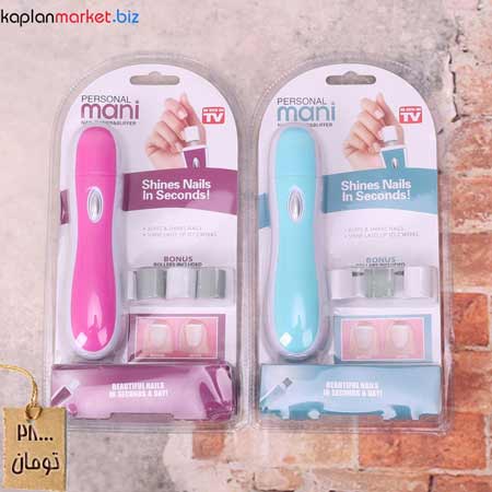 ناخن ساب اصل, خرید ناخن ساب , ناخن ساب شول, پولیش ناخن 