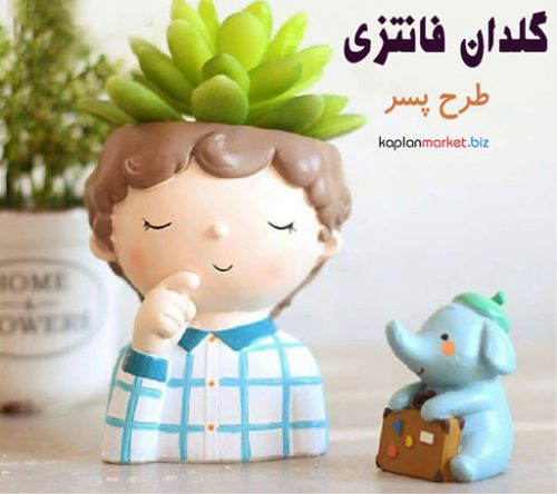 گلدان هدیه 