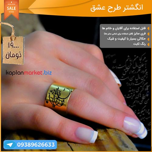 خرید ارزان انگشتر عشق