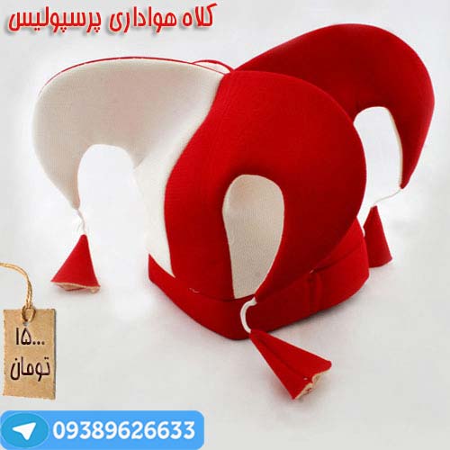 خرید کلاه پرسپولیس با تخفیف طلایی 