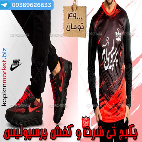 خرید تیشرت آستین بلند و یقه گرد پرسپولیس و کفش هواداری پرسپولیس 