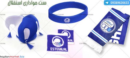 ست هوادای اسقلال شامل مچ بند و دستبند و شال و کلاه
