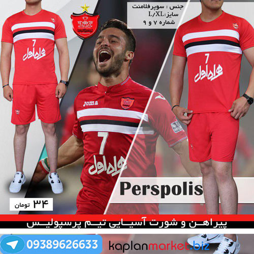 پیراهن وسورت آسیایی پرسپولیس فصل جدید تخفیف ویژه 
