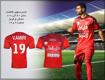 تی شرت شماره 9 و 19 پرسپولیس , خرید لباس پرسپولیس اصل ارزان 