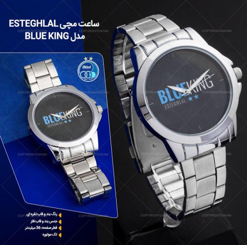 خرید ارزان ساعت مچی هواداری استقلال