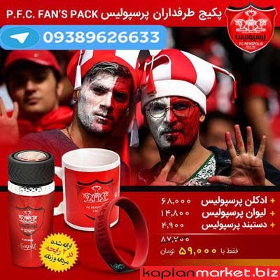 خرید ادکلن و مچ بند و لیوان پرسپولیس
