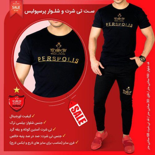 ست شلوار و تی شرت پرسپولیس