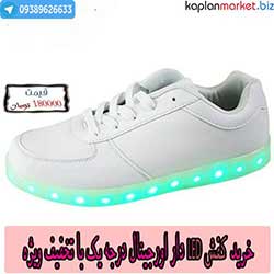 خرید کفش چراغ دار, کفش ال ای دی