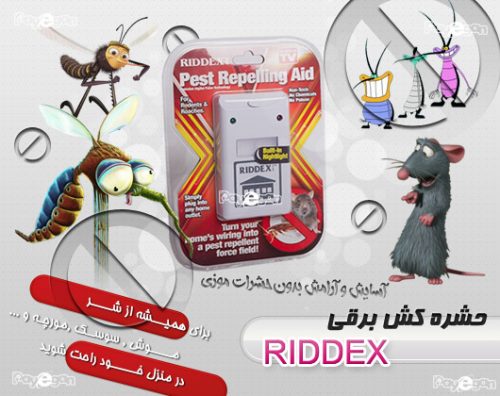 خرید ارزان ریدکس, خرید ریدکس پلاس اصل, ریدکس اورجینال