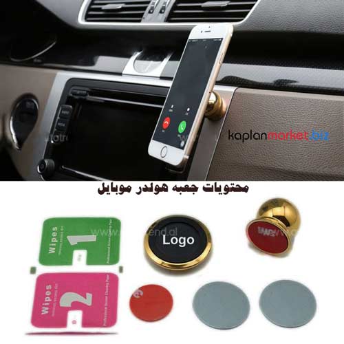 محتویات موجود در بسه هولدر مغناطیسی موبایل