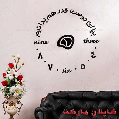 خرید ارزان ساعت دیواری روکش چرم یار