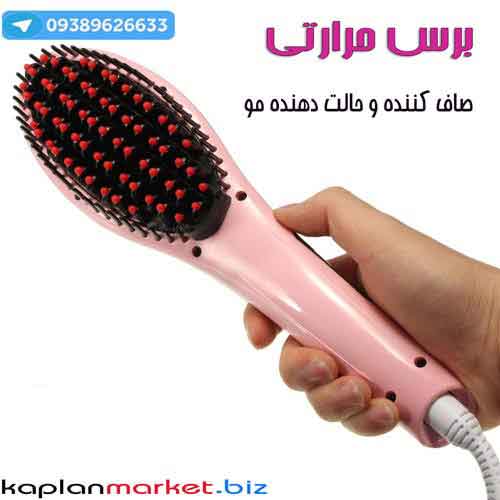 خرید برس الکتریکی , برس برقی, برس برقی , برس ال ای دی دار, خرید برس مو, برس صاف کننده مو, برس براق کننده مو 