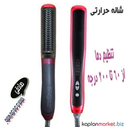 خرید ارزان مو صاف کن اورجینال