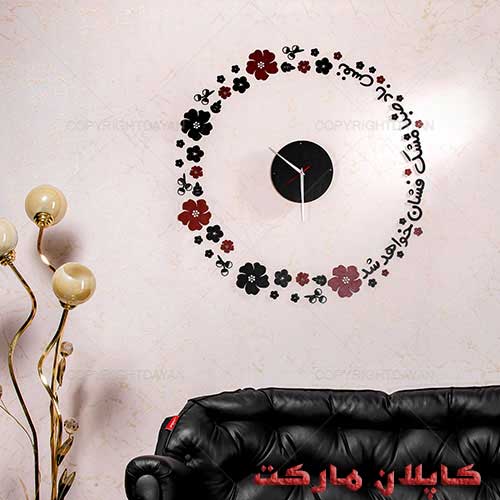 خرید ساعت دیواری روکش چرم گل افشان اصل ارزان 