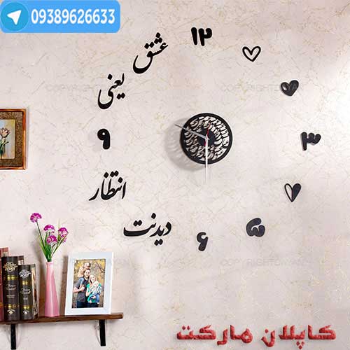 ساعت دیواری روکش چرم شور عشق